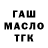 ГАШ 40% ТГК MrMUKY70