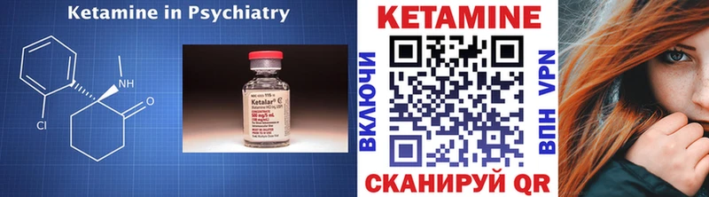 Кетамин VHQ  купить наркоту  Цоци-Юрт 