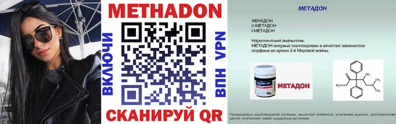 Метадон methadone как найти наркотики Цоци-Юрт