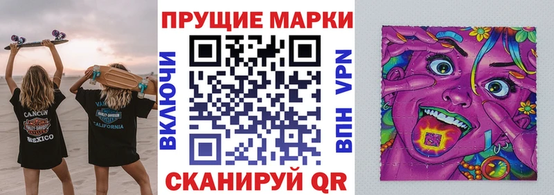 Марки 25I-NBOMe 1,5мг Цоци-Юрт